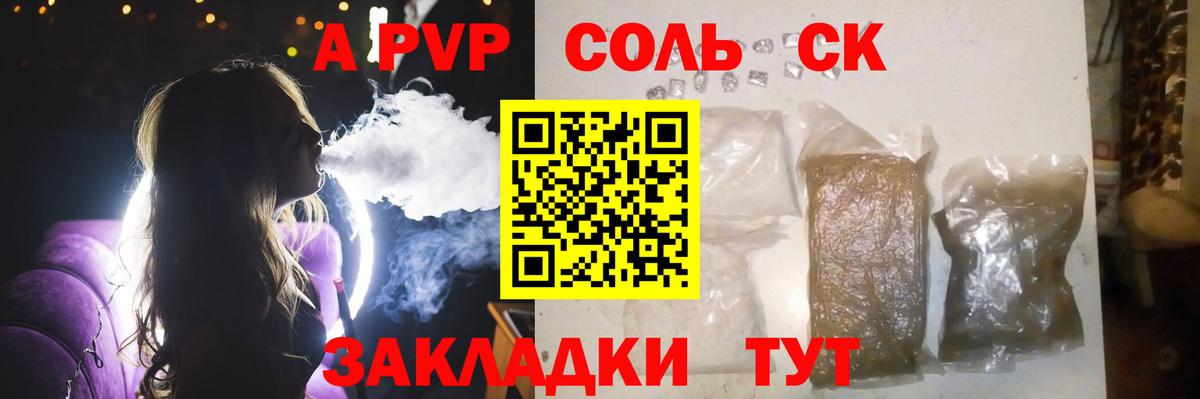 Alpha-PVP СК Самара