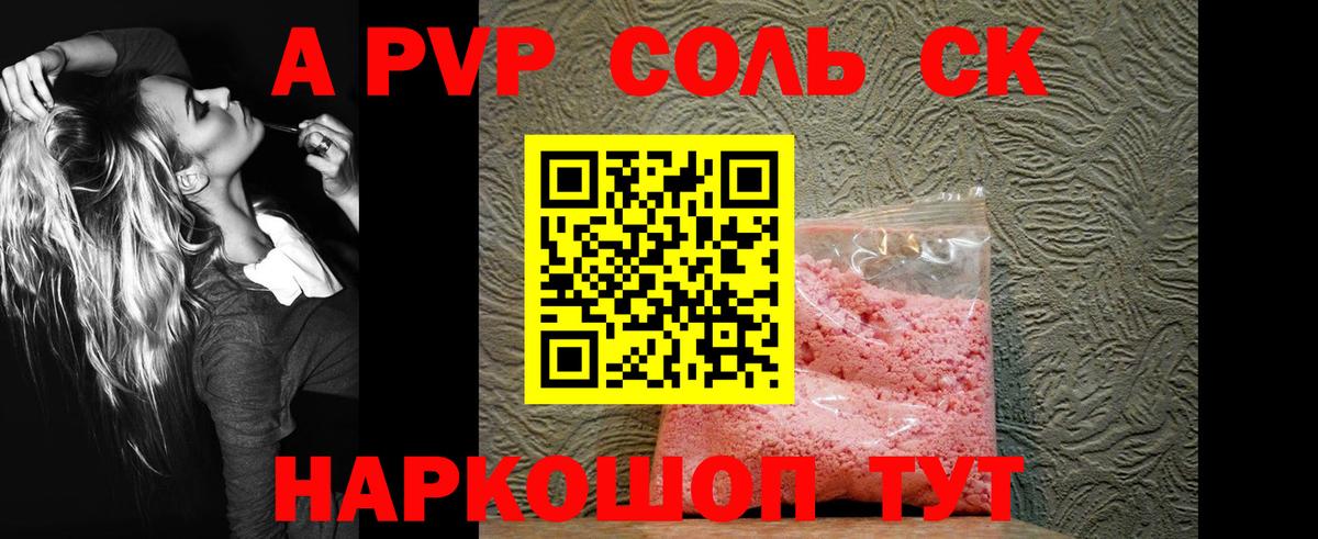 A-PVP VHQ  Alpha PVP  сколько стоит  А ПВП VHQ  Вход с VPN  Альфа ПВП СК  Самара 
