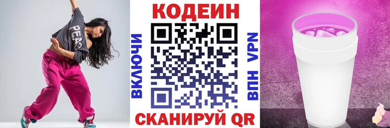 Кодеиновый сироп Lean напиток Lean (лин)  Самара 