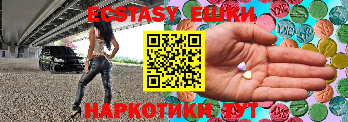 ЭКСТАЗИ  Вход с VPN  ЭКСТАЗИ 99%  Самара  мега сайт  Ecstasy mix 