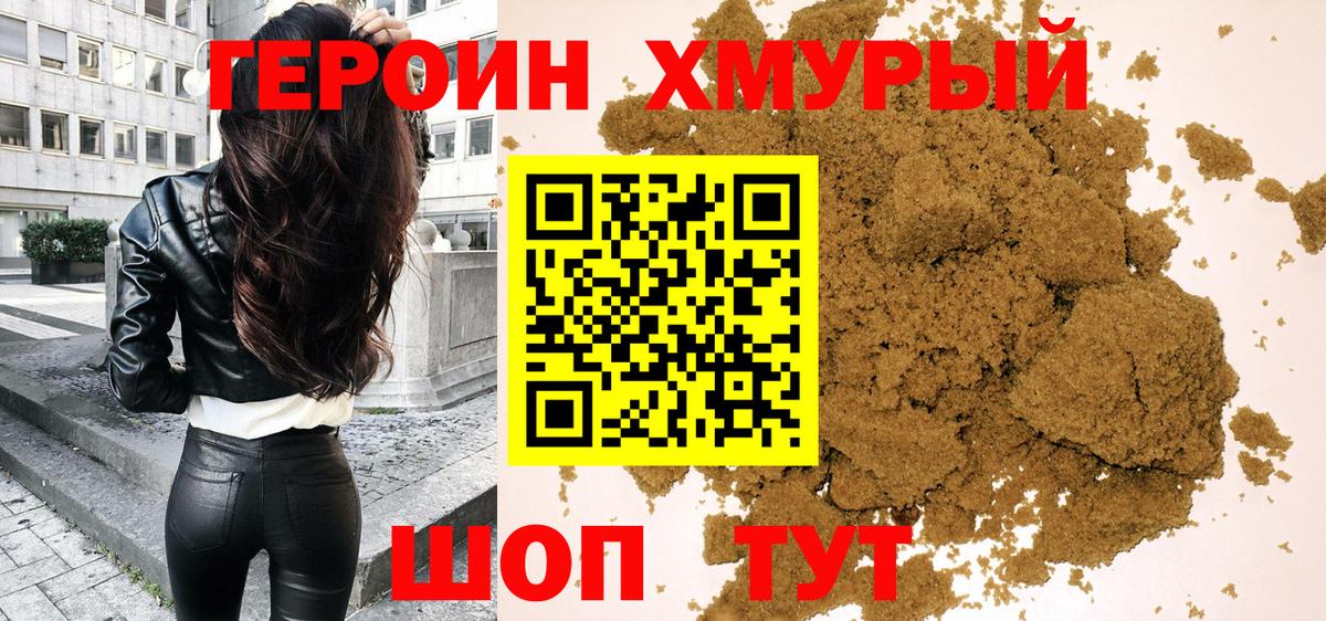 ГЕРОИН VHQ  Вход с VPN  Самара 