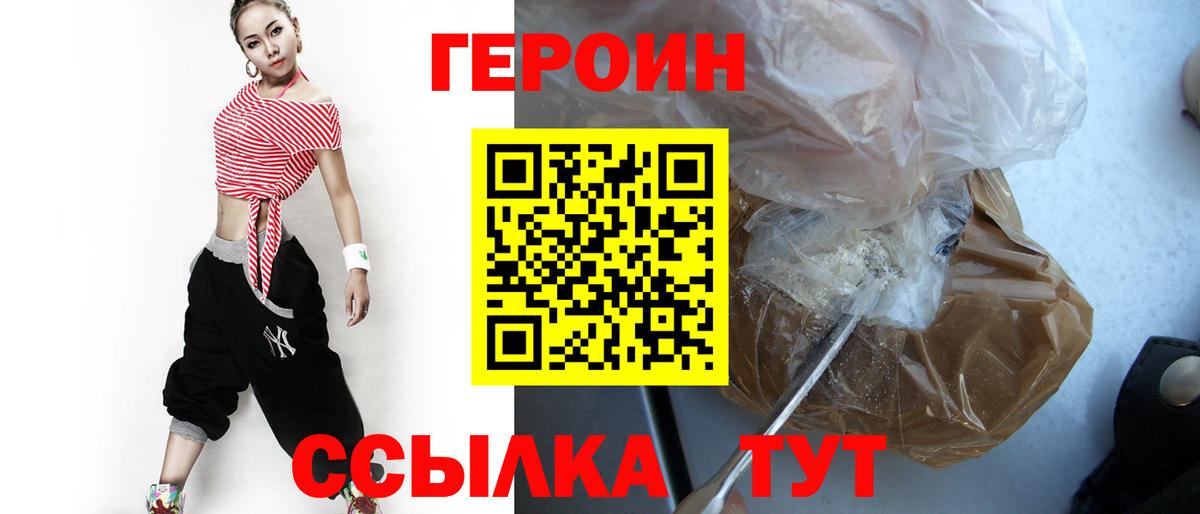 ГЕРОИН Heroin Самара