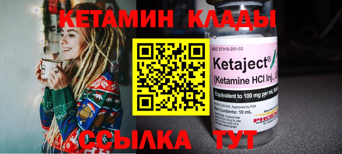 Кетамин ketamine  Кетамин VHQ  Вход с VPN  Самара 