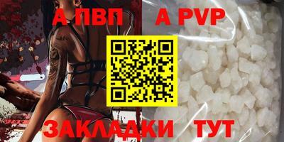 ALPHA PVP Славгород