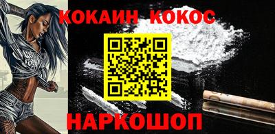 молекула духа Славянск-на-Кубани