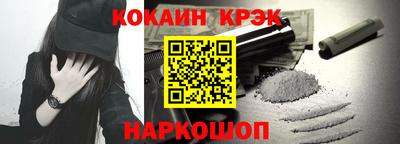 молекула духа Славянск-на-Кубани