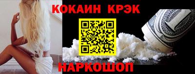 молекула духа Славянск-на-Кубани