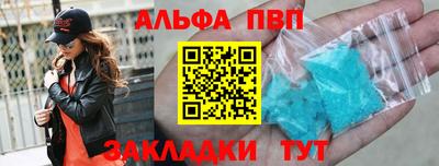 а пвп мука Сланцы