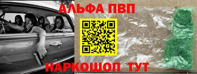 а пвп мука Сланцы
