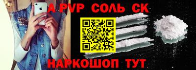 а пвп мука Сланцы