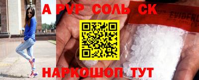 а пвп мука Сланцы