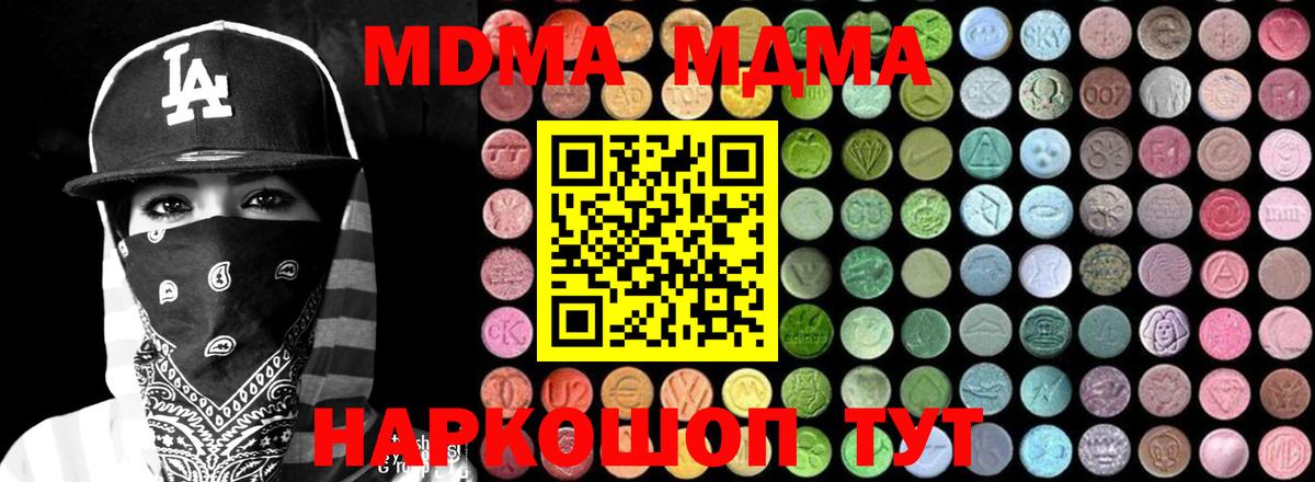 Самара  МДМА кристаллы  MDMA  MDMA Molly  Вход с VPN 