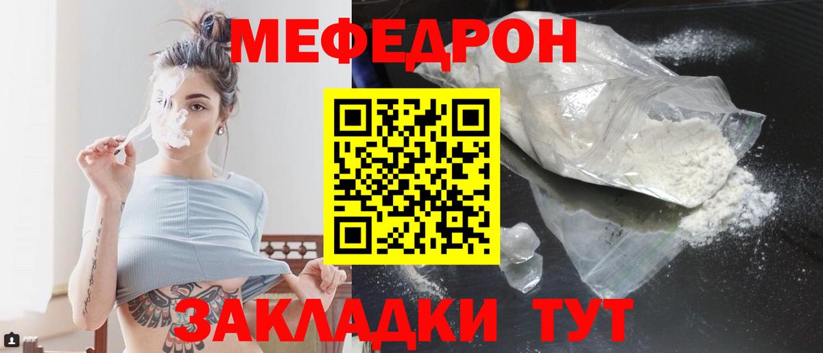 Меф мяу мяу кристаллы Самара