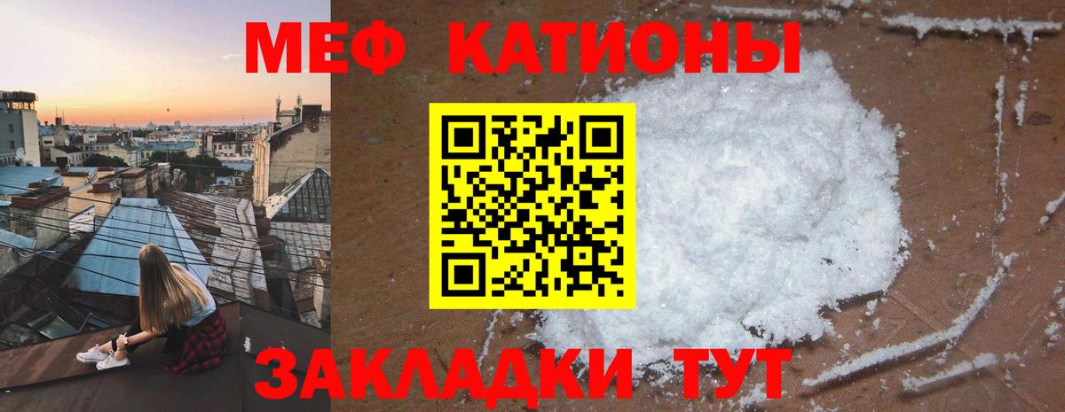 Меф mephedrone  МЯУ-МЯУ mephedrone  Вход с VPN  Самара 