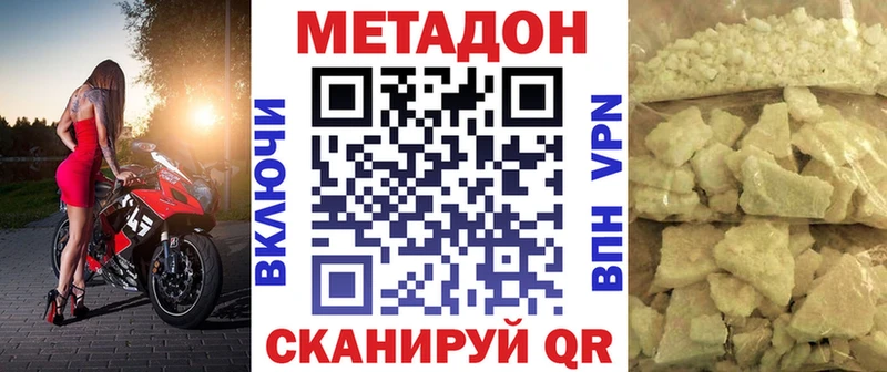 МЕТАДОН methadone Самара