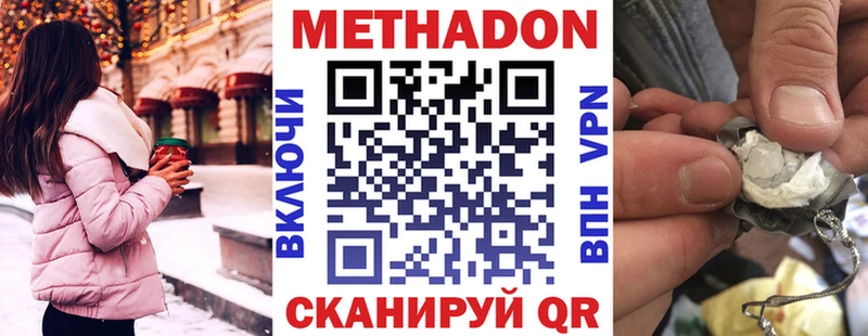 МЕТАДОН кристалл  Самара 