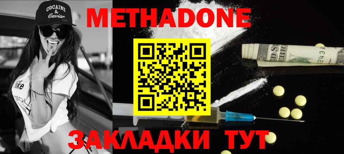 МЕТАДОН белоснежный  Вход с VPN  Самара  Метадон VHQ 