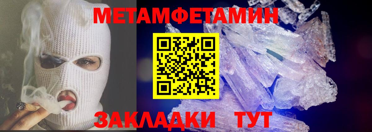 МЕТАМФЕТАМИН Methamphetamine Самара