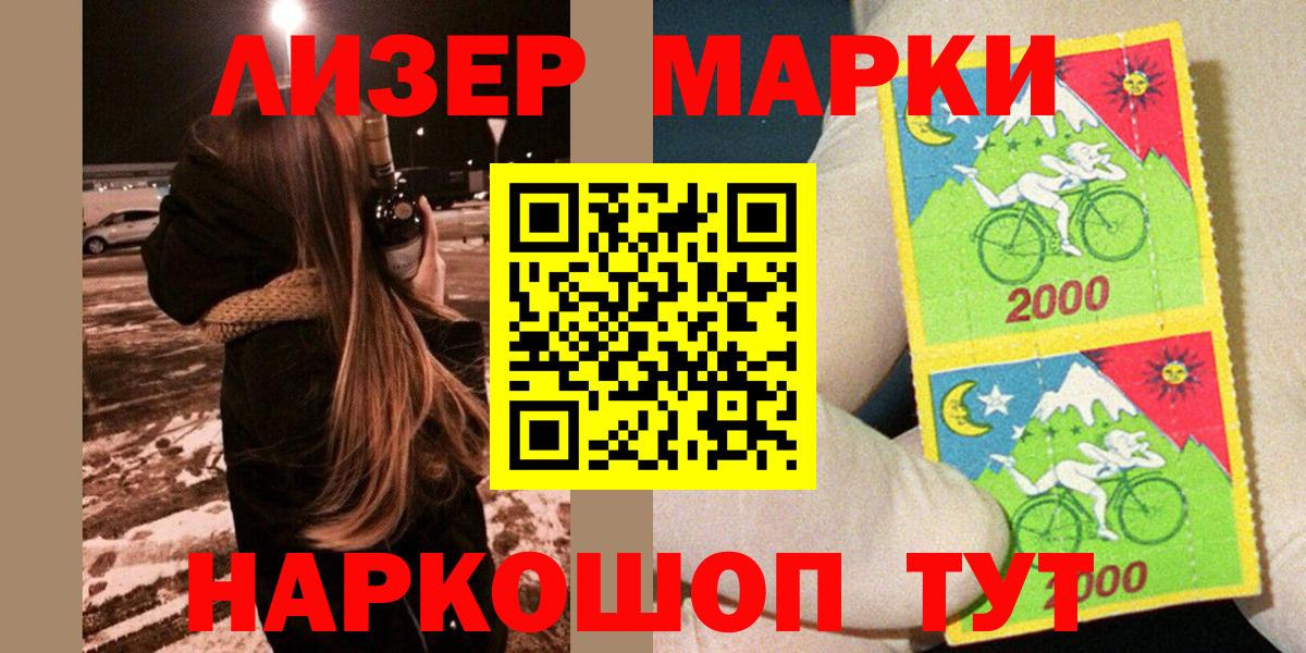 Самара  Марки N-bome 1,5мг  Марки NBOMe  Вход с VPN 