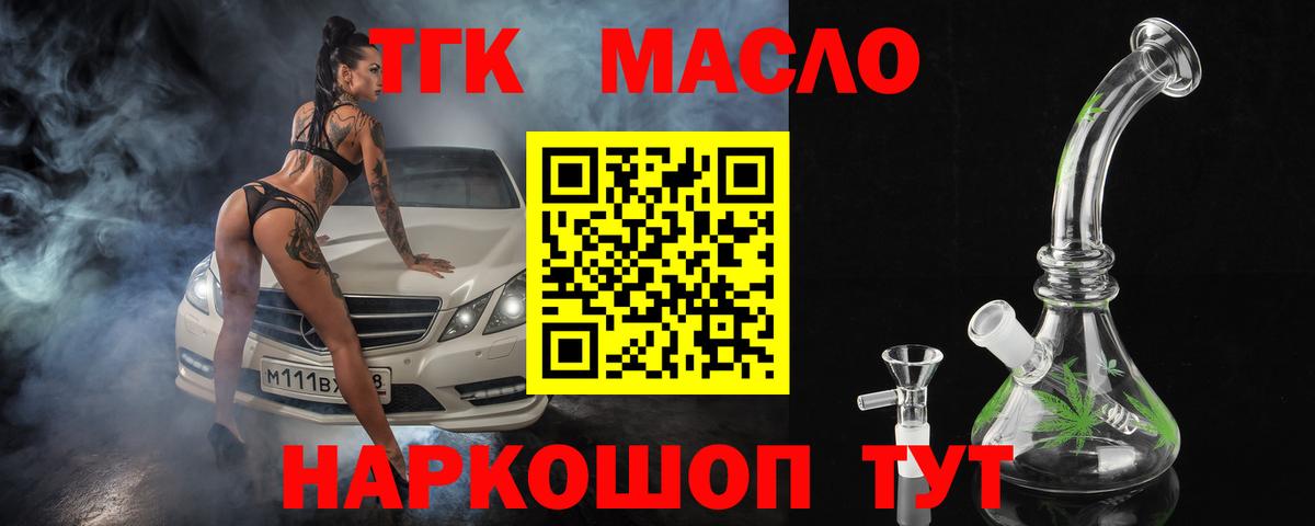 цена наркотик  Вход с VPN  Самара  Дистиллят ТГК жижа 