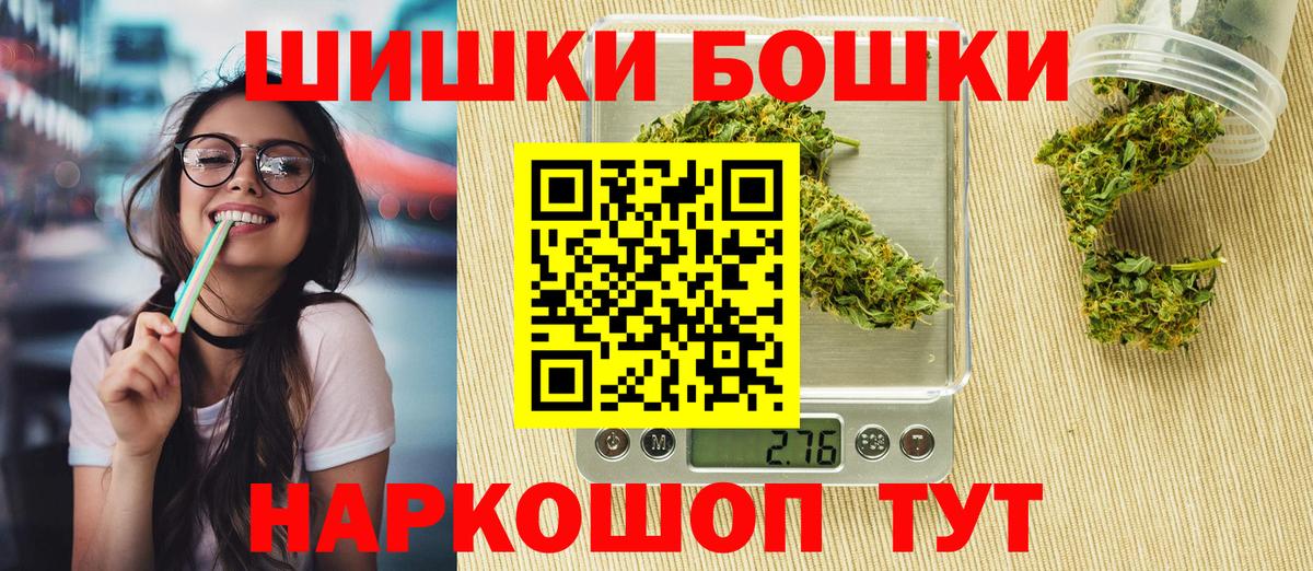 Бошки Шишки MAZAR  Вход с VPN  Бошки Шишки AK-47  Самара  Бошки марихуана индика 